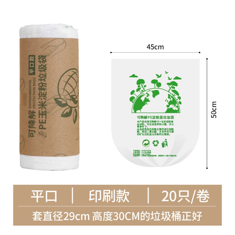 Degradable Garbage Bag Plastic Bag Corn Starch With Portable Household Flat Mouth Vest Kitchen Garbage Bag - Image 1